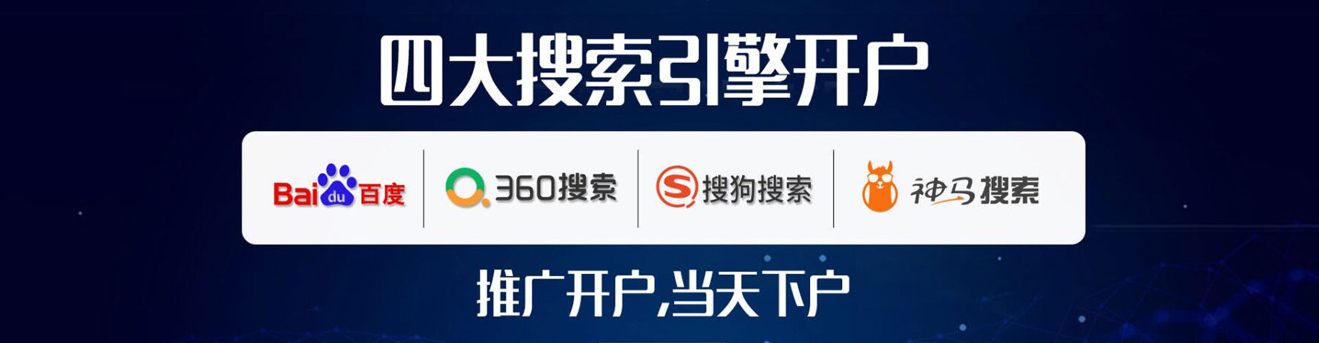 宝丰百度推广费用